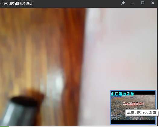 怎样在qq视频上给对方播放视频文件