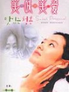 美味美爱的剧情简介