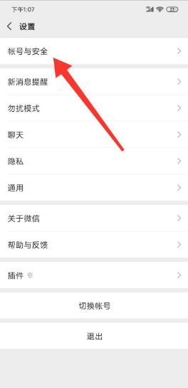 微信号一年内怎么改第二次