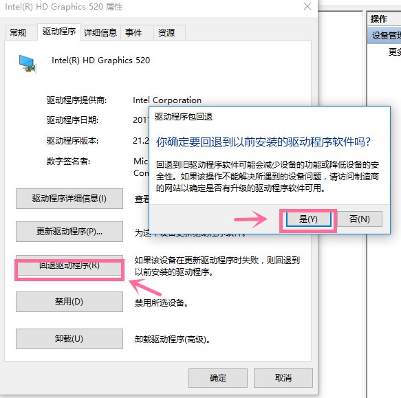 华硕笔记本怎么恢复显卡驱动？