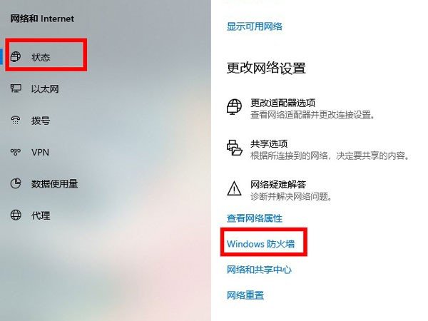 如何关闭360防火墙？