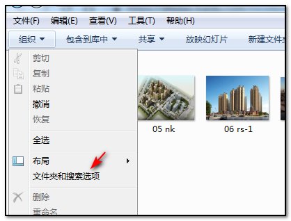 win7系统文件夹怎么显示图标？