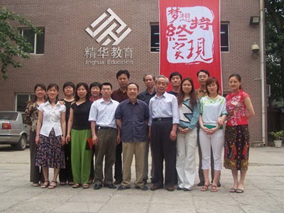 精华学校的精华名师
