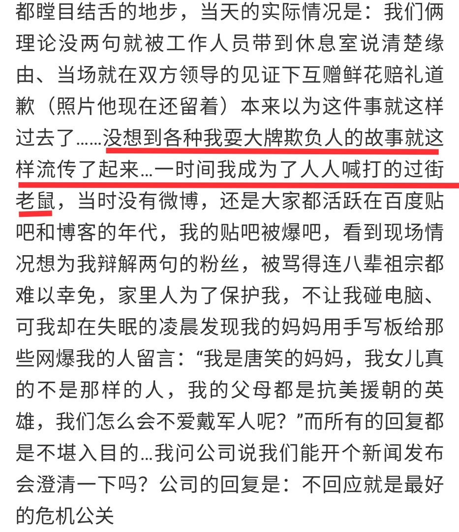 超女唐笑自曝被《浪姐》除名，解释13年前打人事件，她经历了什么？