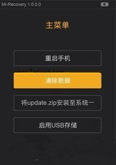 手机变砖怎么办?