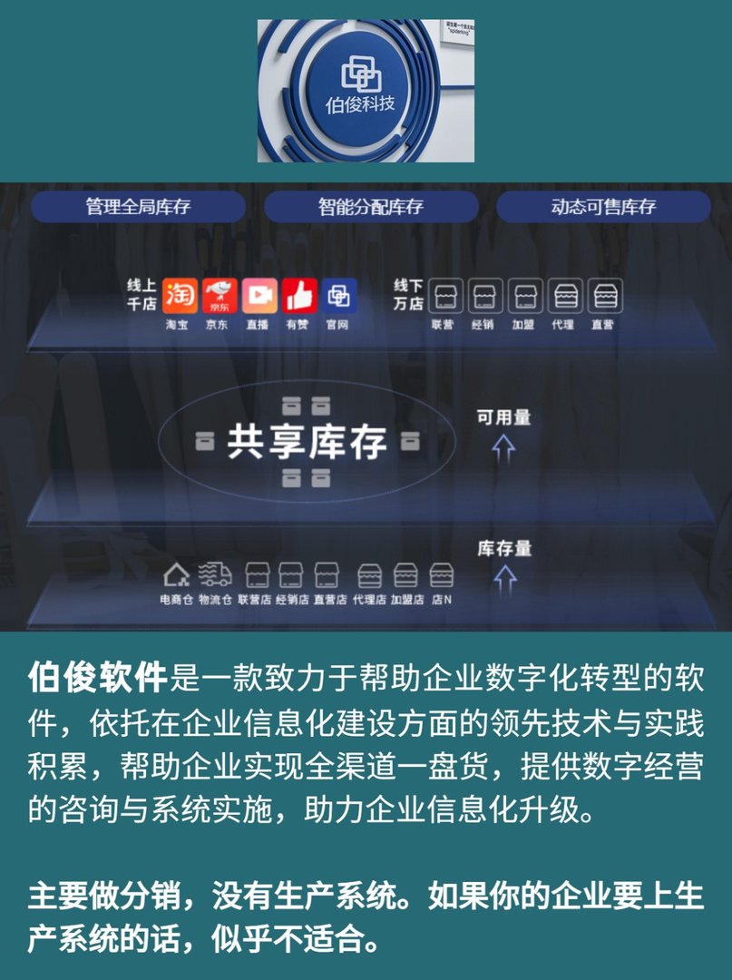 最好的服装进销存软件排名是哪些(服装进销存管理软件排名)