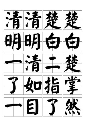 “恍恍惚惚”的反义词是什么？