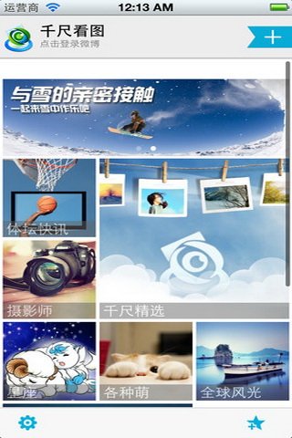 千尺看图的软件概述