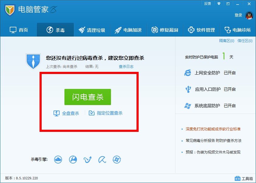 我的电脑中了一种叫女鬼病毒