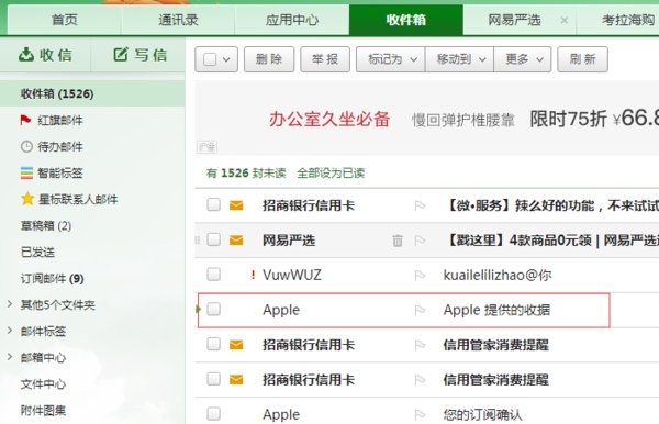 app store充值了怎么退回钱？