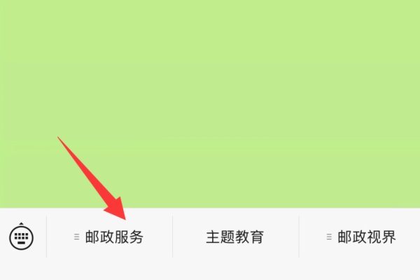 中国邮政怎么查快递