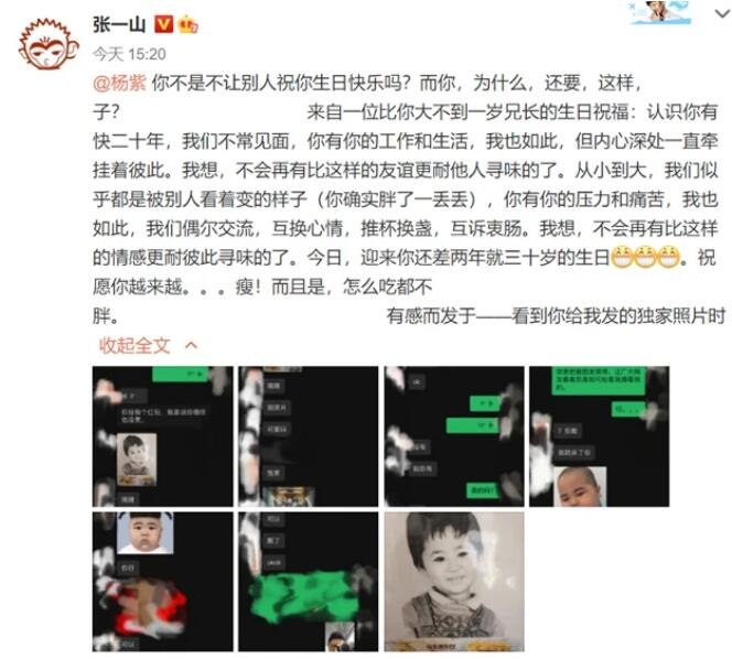 张一山杨紫正式宣布领证？张一山杨紫突然大婚？都是谣言