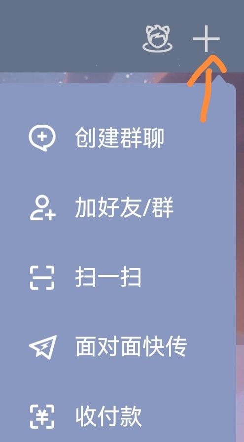 怎样才能加到别人的QQ好友呢？