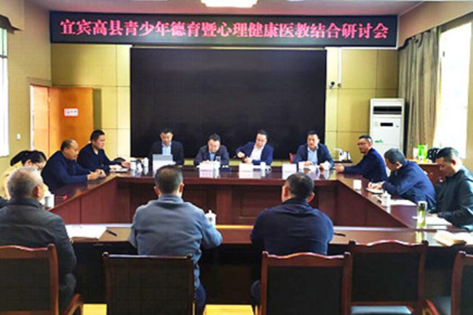 高县教育局电话