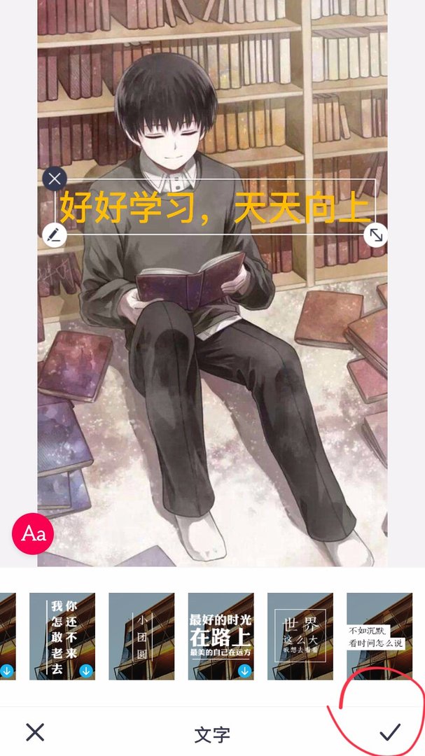 怎么制作带字的QQ头像图片？