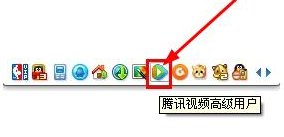 腾讯视频图标怎么点亮