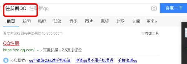 怎样才能申请到QQ号啊？