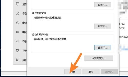 双系统如何设置win10引导启动？