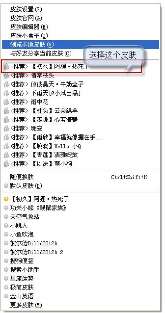 搜狗输入法怎么换皮肤?