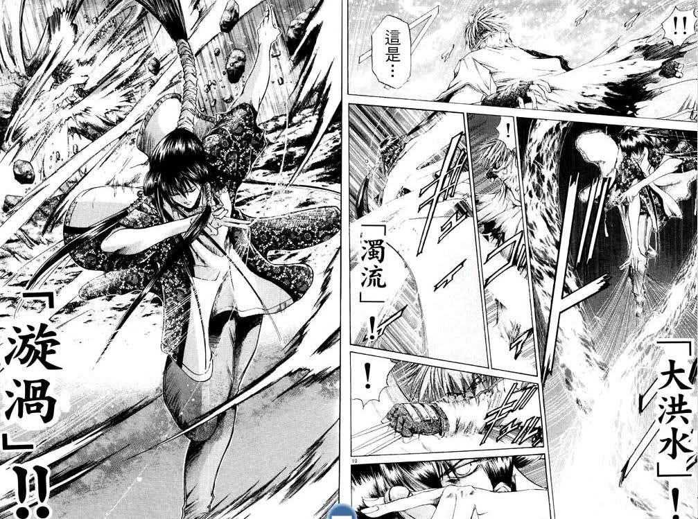 风鸟院花月的角色设定