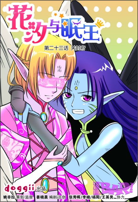 花汐与眠王的故事简介