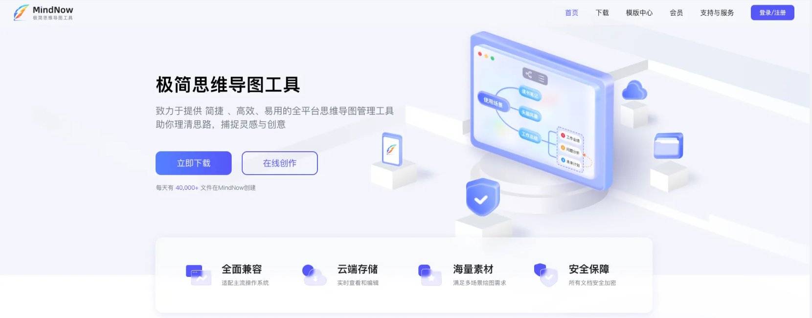 freemind好用吗？