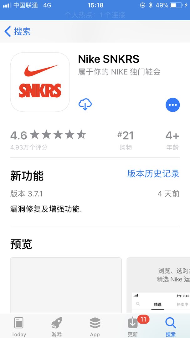 nike个人定制在哪个app