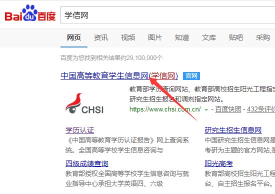 您的学历证书已注册上网，不可办理书面认证，请您选择网上查询或电子认证。出现这种情况，怎么办？