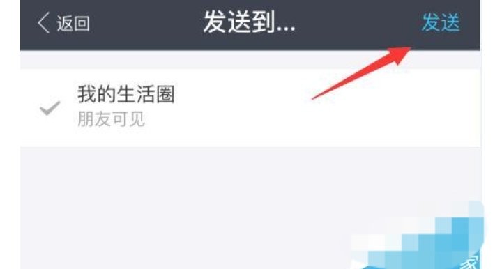 支付宝怎么发朋友圈