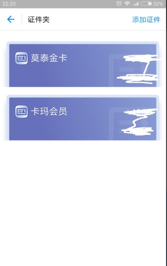 怎么给支付宝充值会员卡？