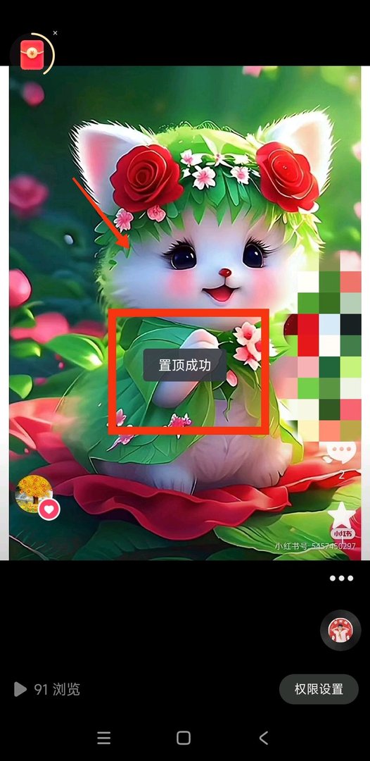 如何在抖音里置顶自己的视频？