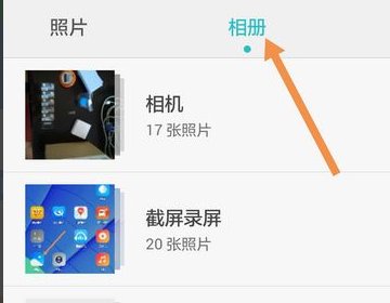 小米手机图库文件在哪里，如何查看？