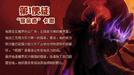 第四使徒的介绍