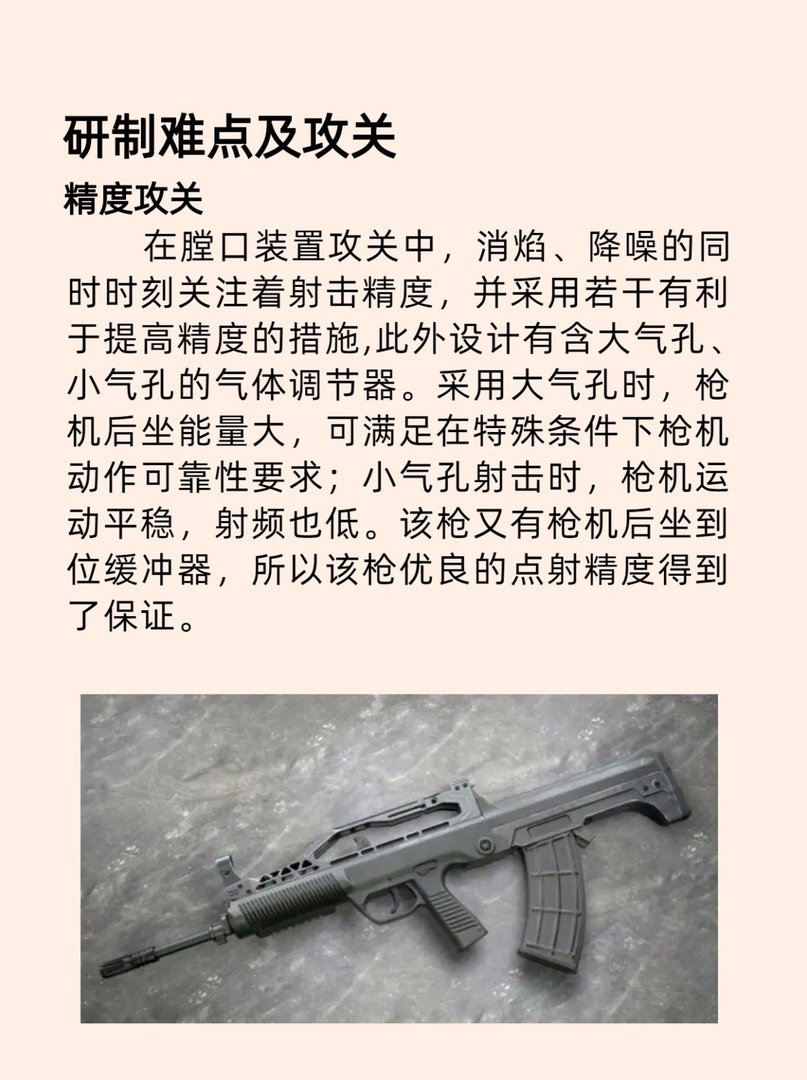 QBZ5.8mm短步枪的结构特点