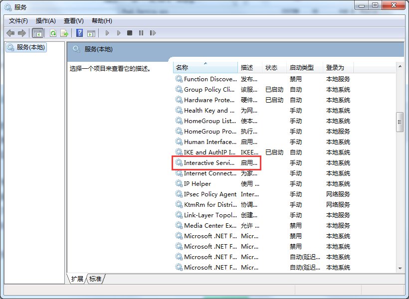 电脑自动进入桌面怎么设置？