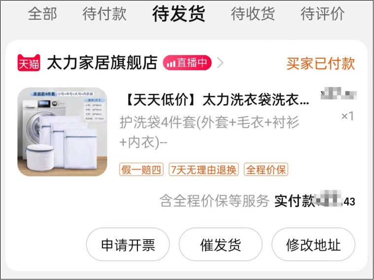 聚划算的活动流程