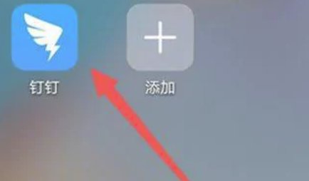 钉钉如何分屏操作？
