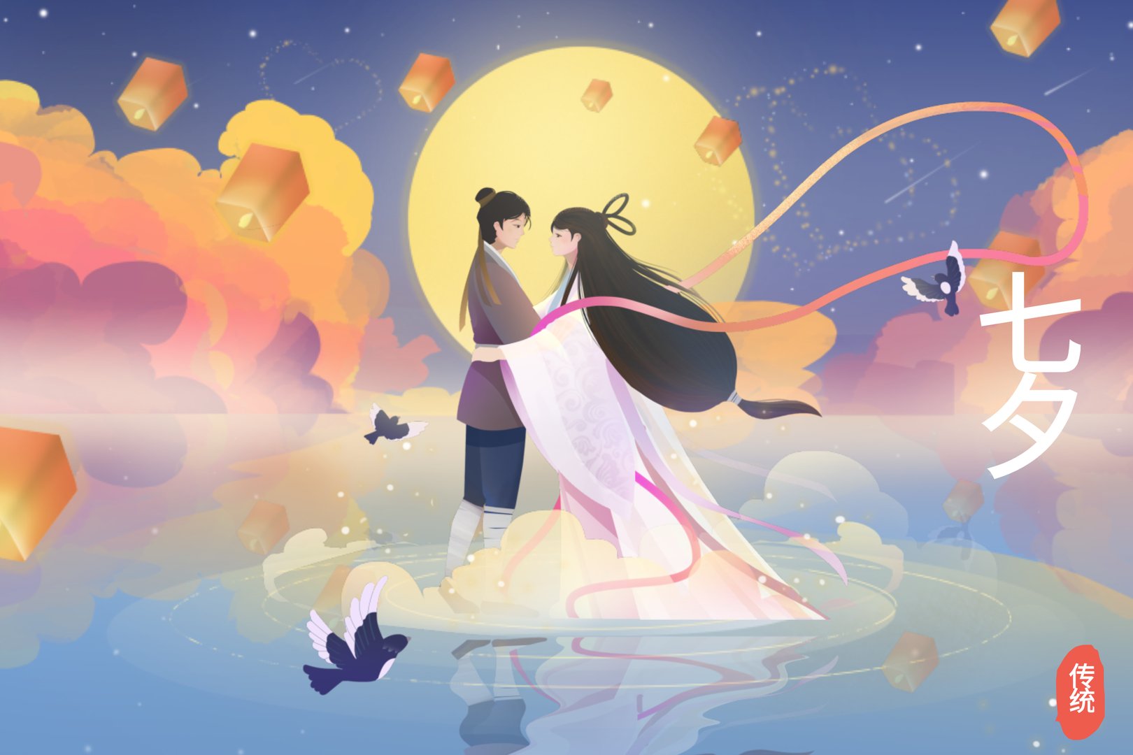 七夕节是情侣过的吗