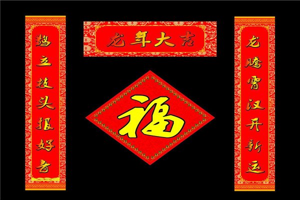 对联是从右往左念还是从左往右念