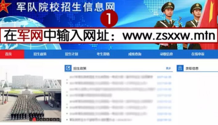 怎么查士兵考军校的分数?