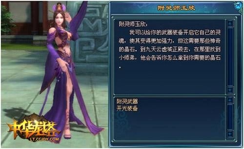 中华龙塔的游戏玩法