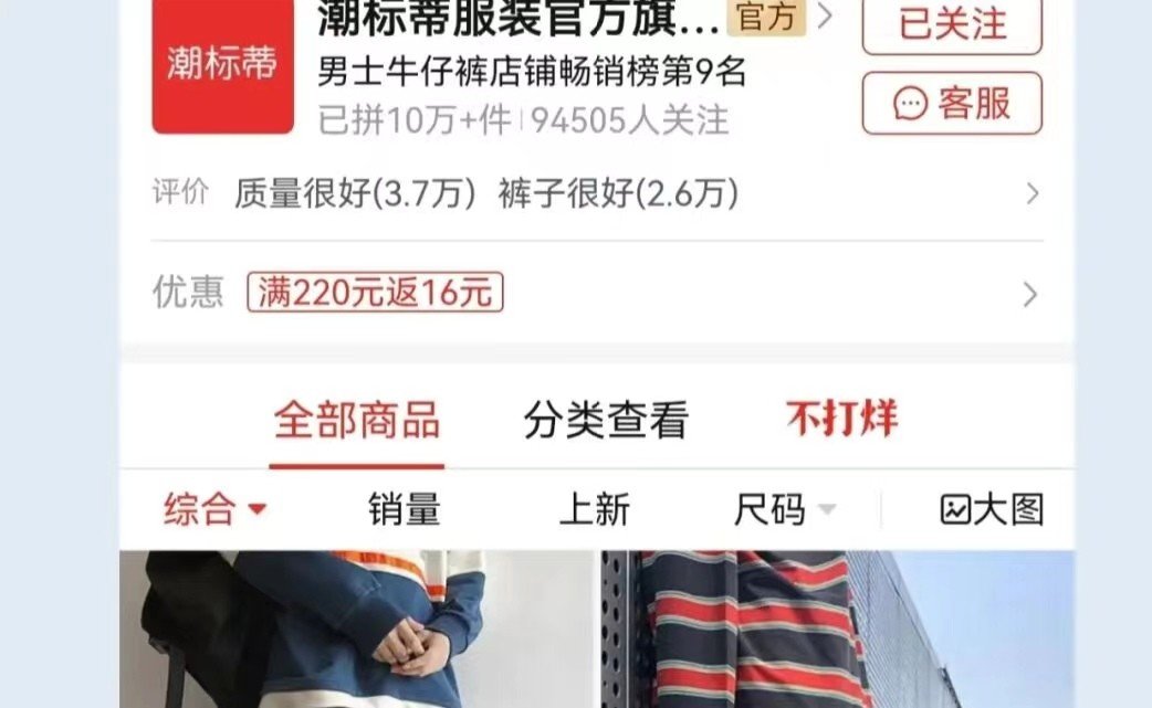 有什么值得买的淘宝店吗？