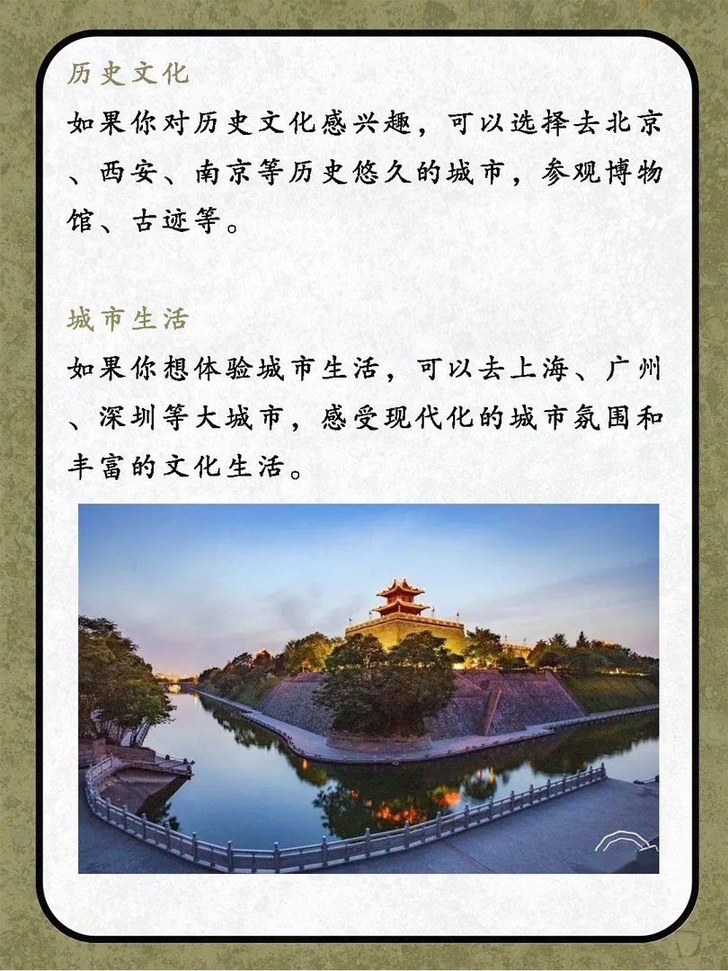 放假旅游去哪里玩