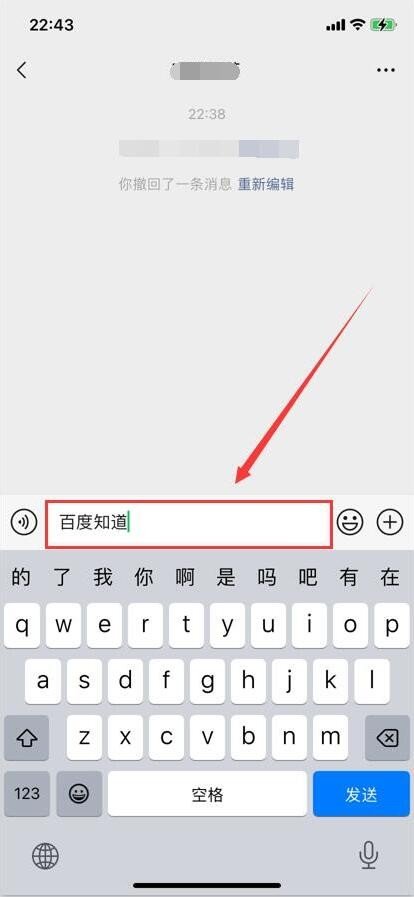 怎样把微信撤回的消息找回来