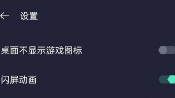 如何关闭桌面精灵。