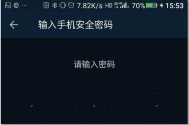 如何在手机上给文档加密呢？
