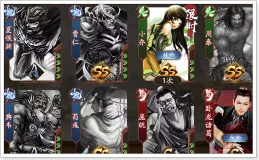 三国杀国战规则