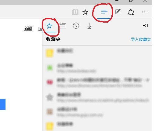 win10 浏览器收藏夹在c盘哪里