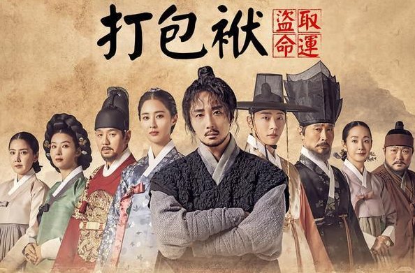 最好看的古装韩剧排行榜前十