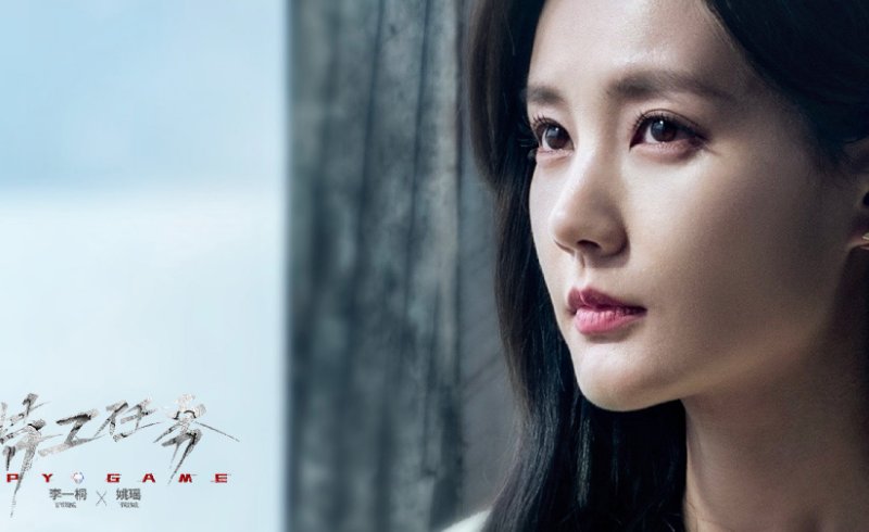 李一桐演过的所有剧